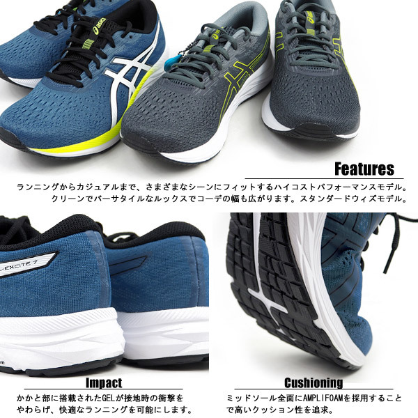 ASICS（アシックス） ランニングスニーカー GEL-EXCITE 7 1011A656-021