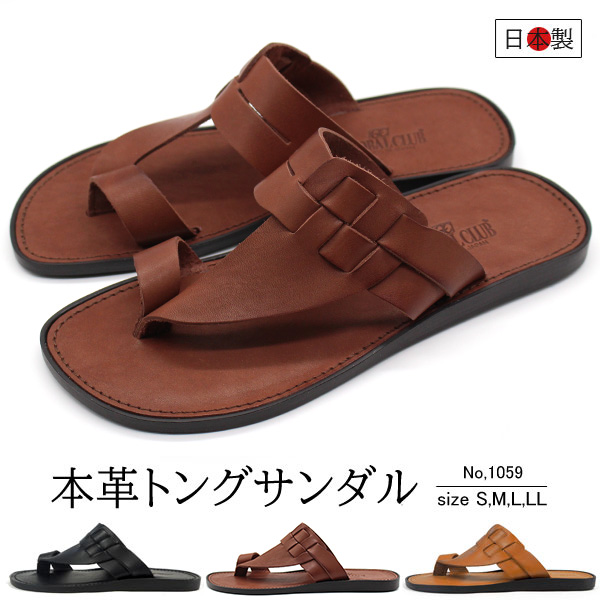 佐*郎様  SLIPPER ブラウン トングサンダル ADIZERO JAPAN トングサンダル 1059 メンズ : シューズベース Yahoo