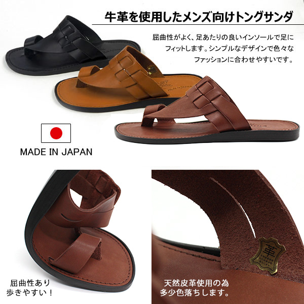 ADIZERO JAPAN トングサンダル 1059 メンズ : シューズベース Yahoo