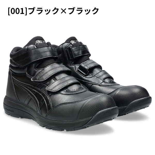 ASICS（アシックス） メンズ 安全作業靴 安全靴 黒 ブラック トープ