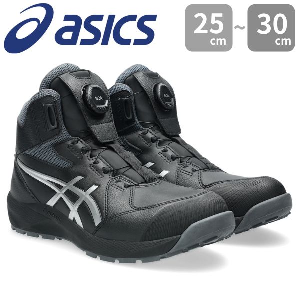 ASICS（アシックス） メンズ 安全作業靴 安全靴 黒 ブラック JSAA規格A