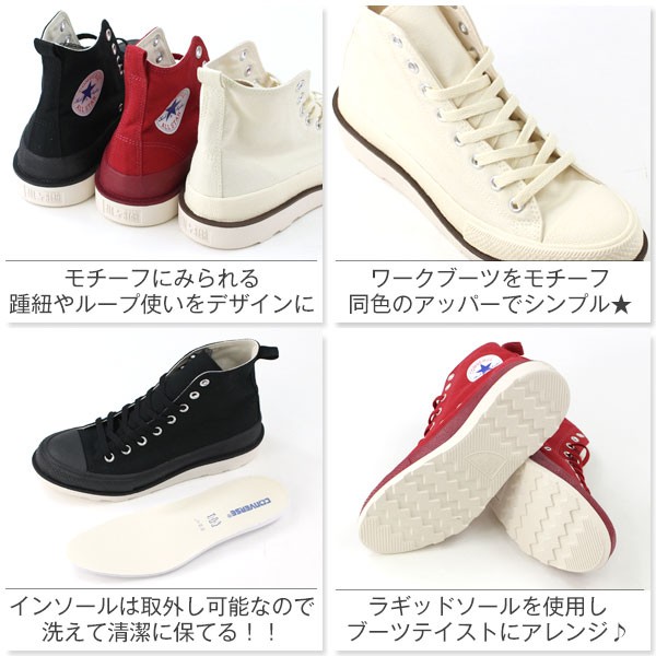 スニーカー ハイカット メンズ 靴 CONVERSE ALL STAR WORKBOOTS CV RGD HI コンバース オールスター :  16dcvwkbts : シューズベース Yahoo! JAPAN店 - 通販 - Yahoo!ショッピング