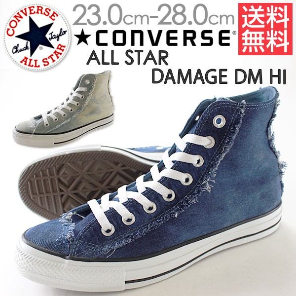 CONVERSE コンバース オールスター スニーカー メンズ レディース 