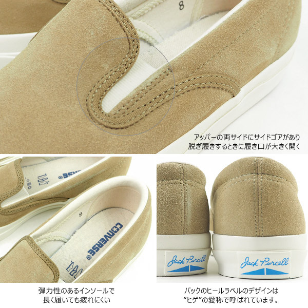 コンバース CONVERSE スリッポン JACK PURCELL RET SUEDE SLIP-ON ジャックパーセル RET スエード スリップオン  1CL862 メンズ レディース ベージュ : 1cl862 : シューズベース Yahoo! JAPAN店 - 通販 - Yahoo!ショッピング