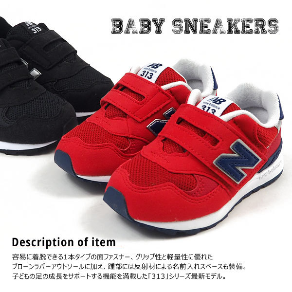 ニューバランス new balance スニーカー IO313 BW/RN キッズ