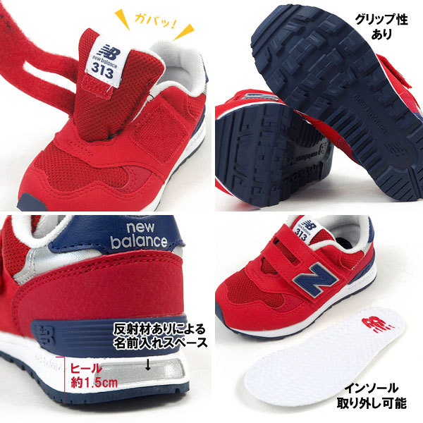 ニューバランス new balance スニーカー IO313 BW/RN キッズ