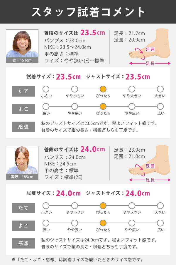 あしながおじさん スニーカー サイズ感