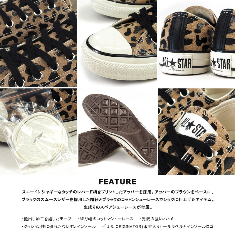 靴 Converse Star&Bars \"Leopard Suede\" Converse Star&Bars 