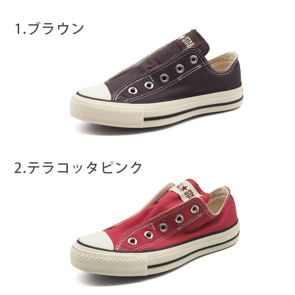 コンバース スニーカー レディース 靴 テラコッタピンク ブラウン 定番 おしゃれ カジュアル CONVERSE ALL STAR SLIP 3 OX  オールスター スリップ