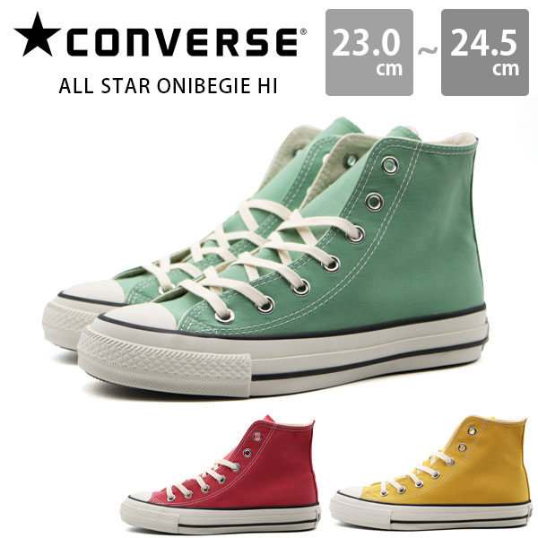 【1000円ポッキリ】 コンバース スニーカー ハイカット レディース 靴 おしゃれ かわいい シンプル CONVERSE ALL STAR  ONIBEGIE HI オールスター オニベジ : 31307300 : シューズベース Yahoo! JAPAN店 - 通販 -  Yahoo!ショッピング