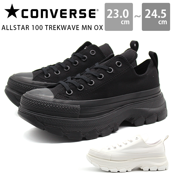 コンバース スニーカー レディース 靴 黒 白 厚底 撥水 可愛い おしゃれ CONVERSE オールスター １００ トレックウエーブ ＭＮ ＯＸ ALLSTAR  100 TREKWAVE MN OX : 31307570 : シューズベース Yahoo! JAPAN店 - 通販 - Yahoo!ショッピング