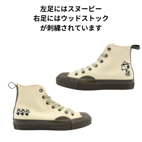 新品 オールスター コンバース スヌーピー スニーカー 靴 レディース 23.5 楽天市場】コンバース スヌーピー レディース ハイカット