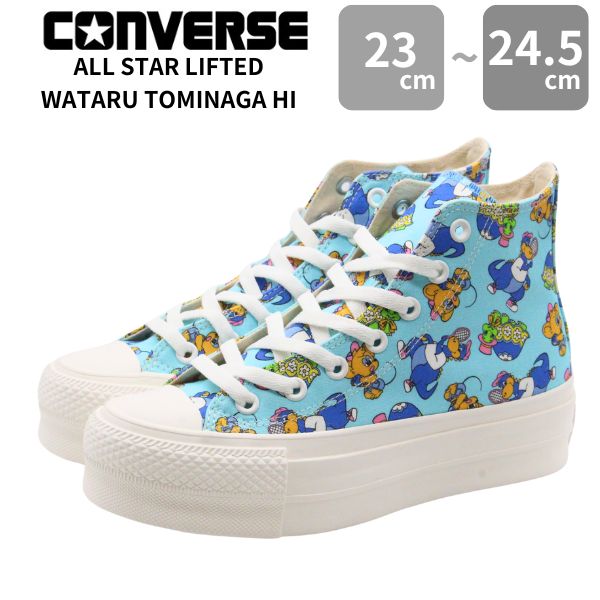 コンバース converse ストア スニーカー オールスター pops hi 24.5