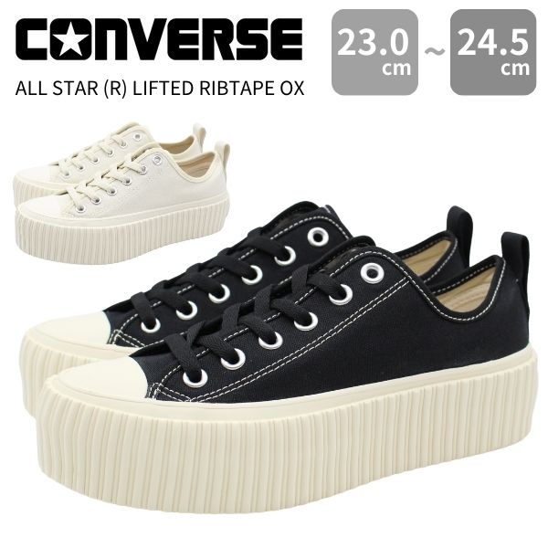 コンバース スニーカー レディース 靴 黒 ブラック 厚底 キャンバス 可愛い オールスター リフテッド リブテープ CONVERSE ALL  STAR (R) LIFTED RIBTAPE OX