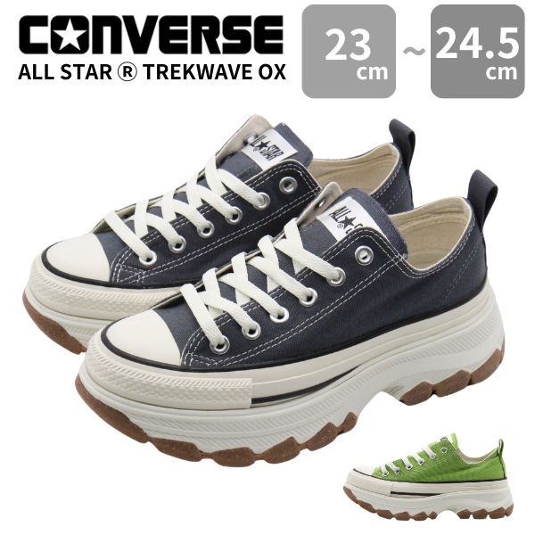 【10％OFFクーポン配布中】コンバース スニーカー レディース 靴 ローカットCONVERSE ALL STAR TREKWAVE OX  オールスター トレックウェーブ オックス