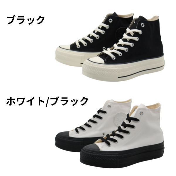 ✨5／27限定価格✨コンバースオールスター　厚底ハイカット　黒　23cm コンバース CONVERSE レディース スニーカー ハイカット 厚底
