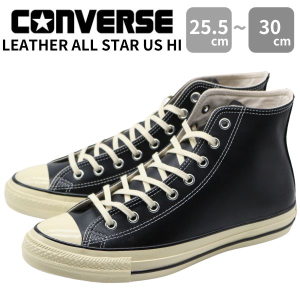 コンバース オールスター レザー スニーカー メンズ 靴 ハイカット ブラック 黒 シック カジュアル 通勤 通学 CONVERSE ALL STAR  LEATHER ALL STAR US HI