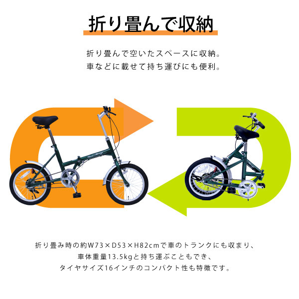 ミムゴ Mimugo 折り畳み自転車 Classic FDB16G クラシックミムゴ