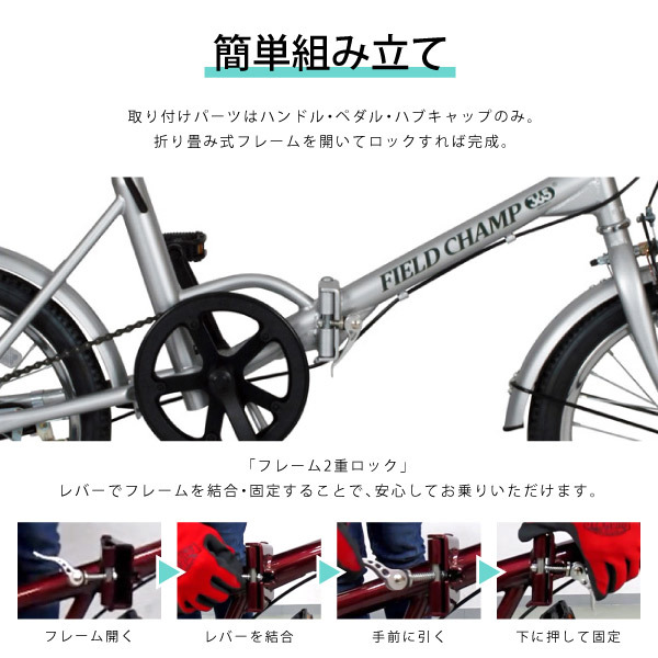 フィールドチャンプ FIELD CHAMP 折り畳み自転車 FIELD CHAMP365 FDB16