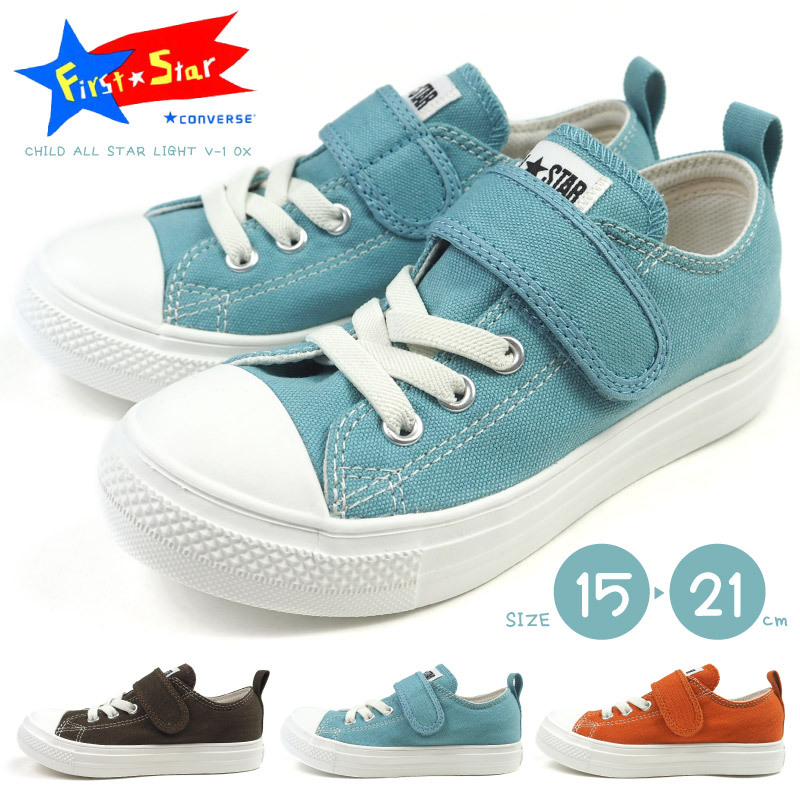 コンバース CONVERSE スニーカー CHILD ALL STAR LIGHT V-1 OX
