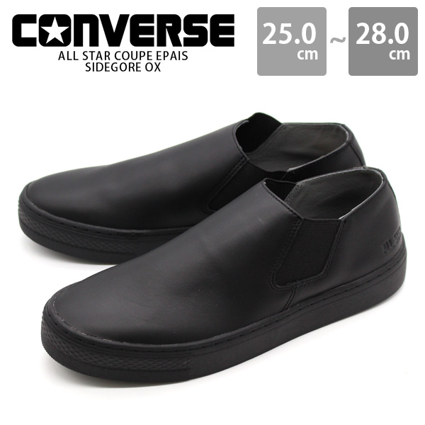靴 converse ALL STAR COUPE SIDEGORE 楽天市場】コンバース ALL スニーカー オールスター クップ
