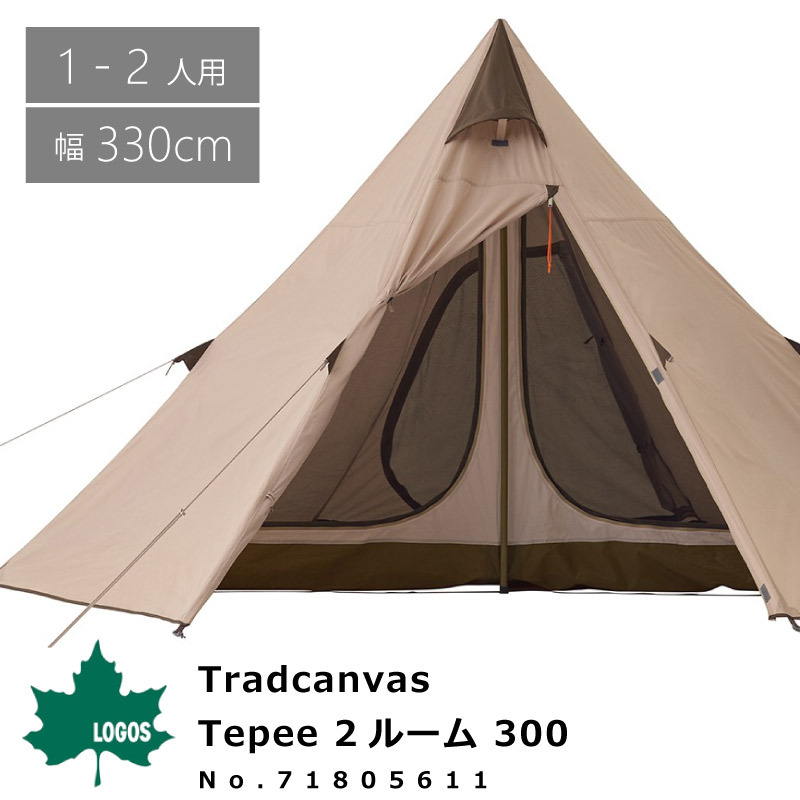 ロゴス LOGOS ワンポールテント Tradcanvas Tepee 2ルーム 300 No