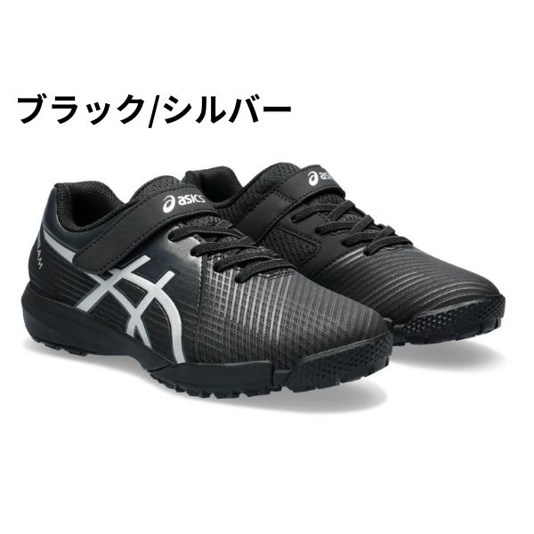 ASICS（アシックス） スニーカー キッズ ジュニア 子供 子ども 靴 黒