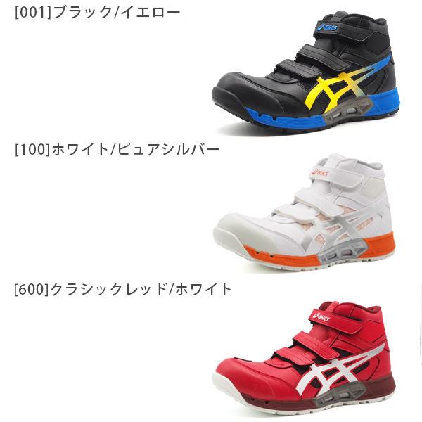 アシックス スニーカータイプ安全靴 カラー　ブラック/ホワイト サイズ26.0 ASICS公式】ローカット安全靴・作業靴
