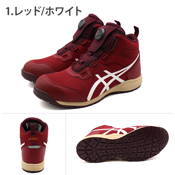 ASICS（アシックス） 安全靴 メンズ 靴 ハイカット セーフティー