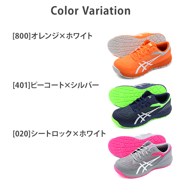 ASICS（アシックス） スニーカー 安全靴 メンズ 通気性 ネイビー