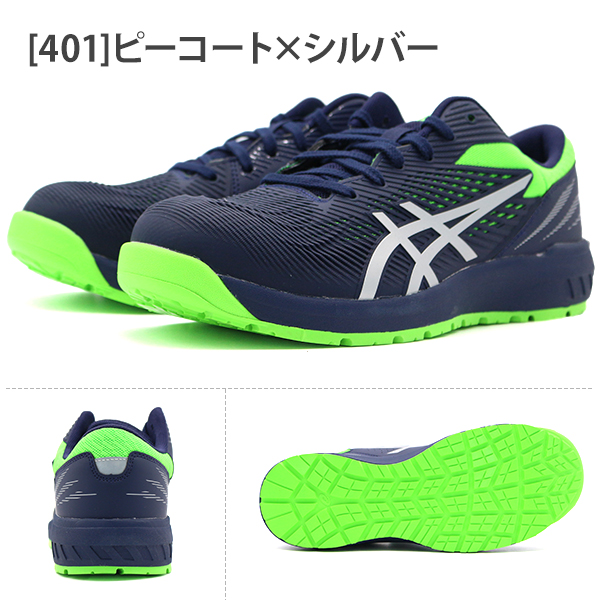 ASICS（アシックス） スニーカー 安全靴 メンズ 通気性 ネイビー