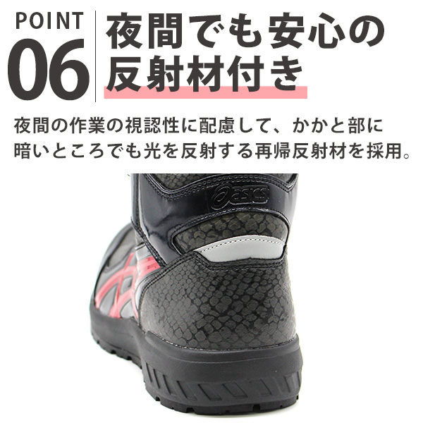 ASICS アシックス 安全靴 作業靴 メンズ ハイカット ダイヤル式