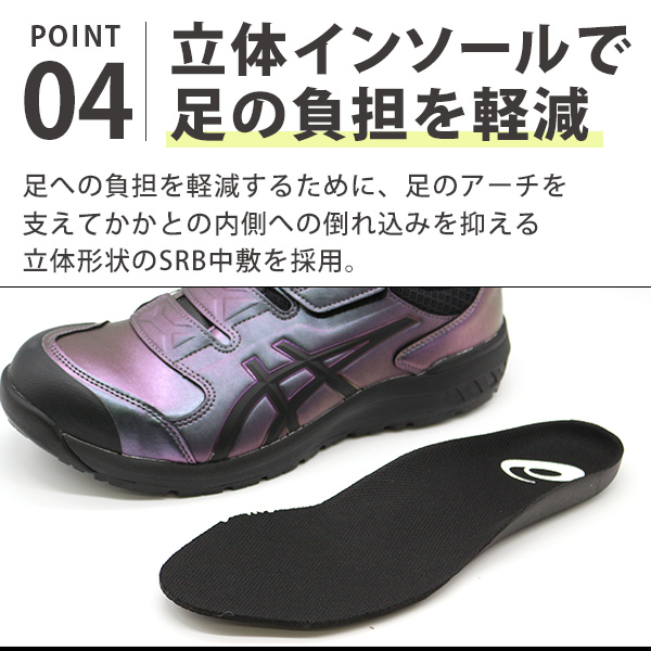 ASICS（アシックス） 安全靴 作業靴 メンズ スニーカー スリッポン 黒