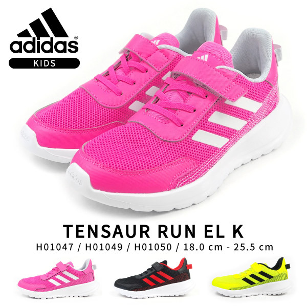 adidas アディダス スニーカー TENSAUR RUN EL K H01047/H01049