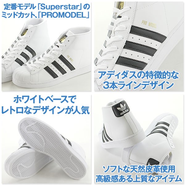 adidas アディダス スニーカー メンズ レディース ハイカット 白