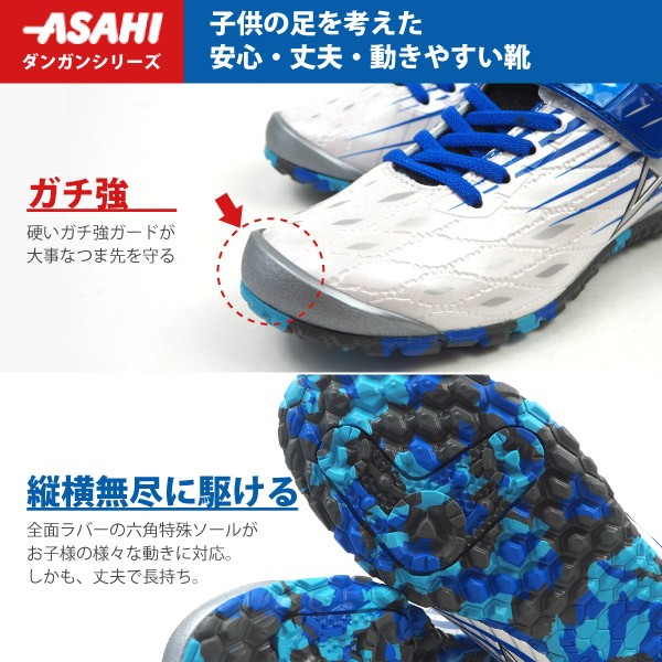 アサヒシューズ ランニングシューズ ガチ強 アサヒ J045
