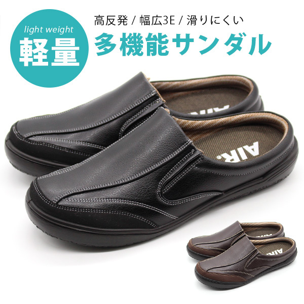サンダル メンズ 靴 超軽量 軽い 高反発クッション 衝撃吸収 幅広 3E