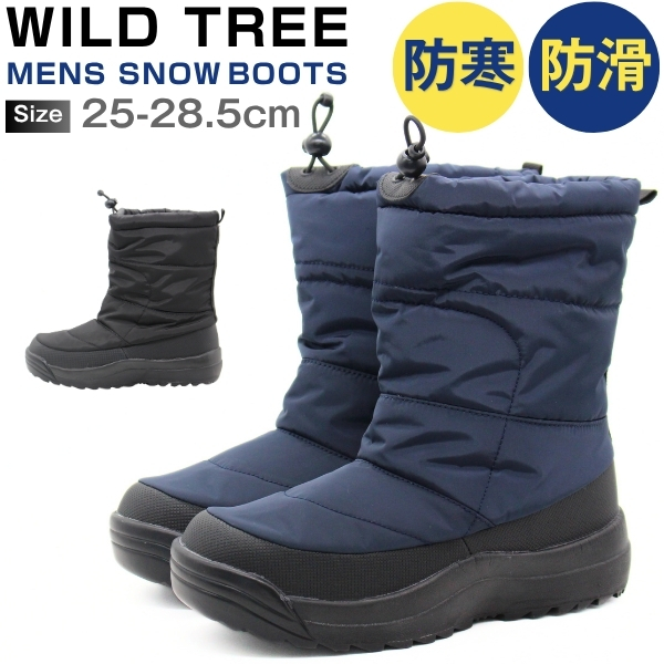 ブーツ メンズ 靴 長靴 黒 ブラック ネイビー 防水 雨 雪 冬 防寒