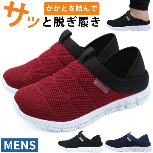 スリッポン メンズ スニーカー 靴 サンダル かかとが踏める 2way