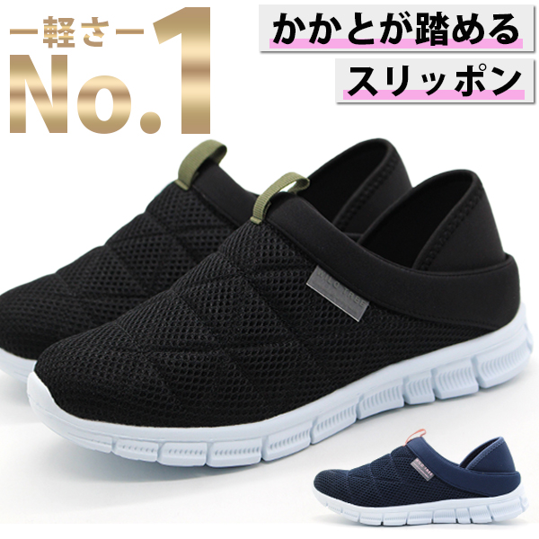 スリッポン レディース スニーカー 靴 黒 ブラック 紺色 ネイビー