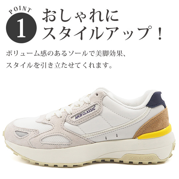 AKIII CLASSIC（アキクラシック） 【500円ポッキリ】スニーカー