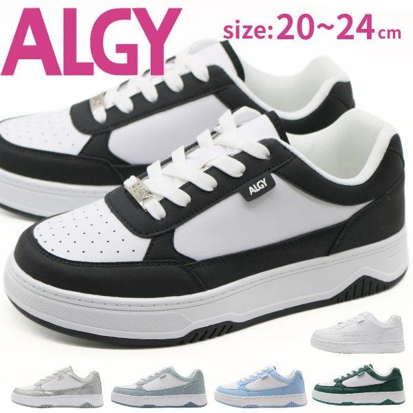 ALGY アルジー スニーカー キッズ ジュニア 靴 ホワイト 白 ブラック