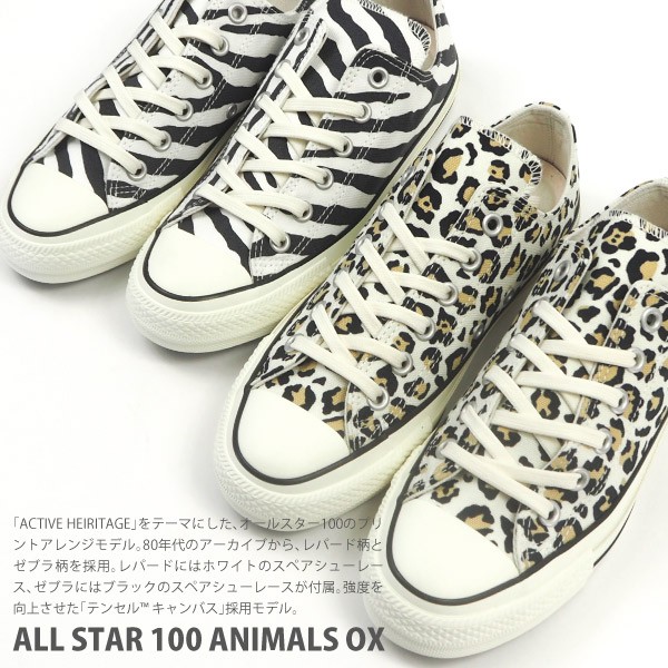 コンバース CONVERSE スニーカー ALL STAR 100 ANIMALS OX 1SC231