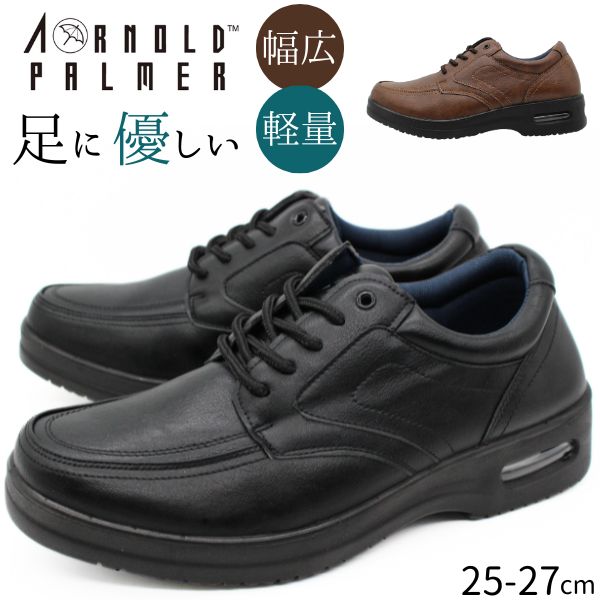 Arnold Palmer（アーノルドパーマー） スニーカー メンズ 靴 黒