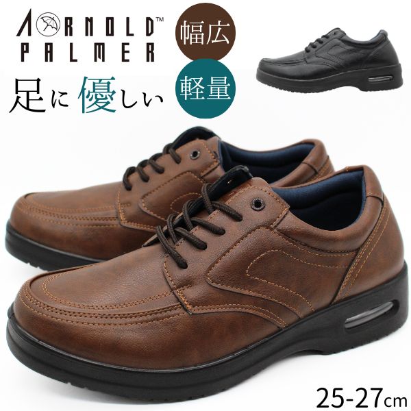 Arnold Palmer（アーノルドパーマー） スニーカー メンズ 靴 黒