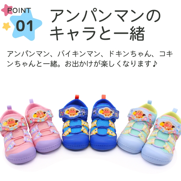 【限定品】アンちゃん MoonStar アンパンマン サンダル キッズ 子供 靴 男の子 女の子