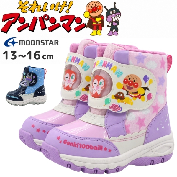 MoonStar（ムーンスター） アンパンマン ブーツ キッズ ジュニア 子供