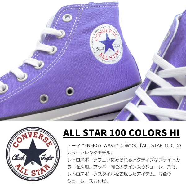 靴 Converse ALL STAR 100 ALL STAR コンバース ハイカットスニーカー 100 COLORS HI