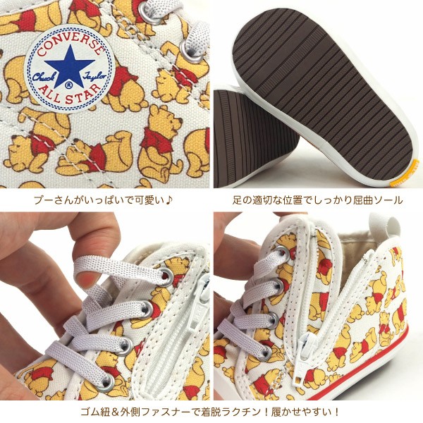 コンバース CONVERSE ベビーシューズ BABY ALL STAR N POOH PT Z 7CL561 キッズ くまのプーさん ディズニー :aspooh:シューズベース Yahoo! JAPAN店 - 通販 - Yahoo!ショッピング