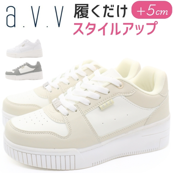 a.v.v（アー・ヴェ・ヴェ） スニーカー レディース 靴 ホワイト 白